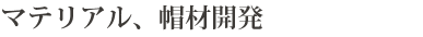 ̂Ȃ̖،^gXq̐